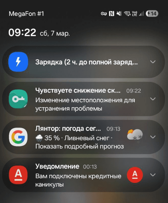 Скриншот отзыва 2