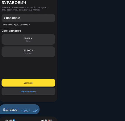 Скриншот отзыва 1